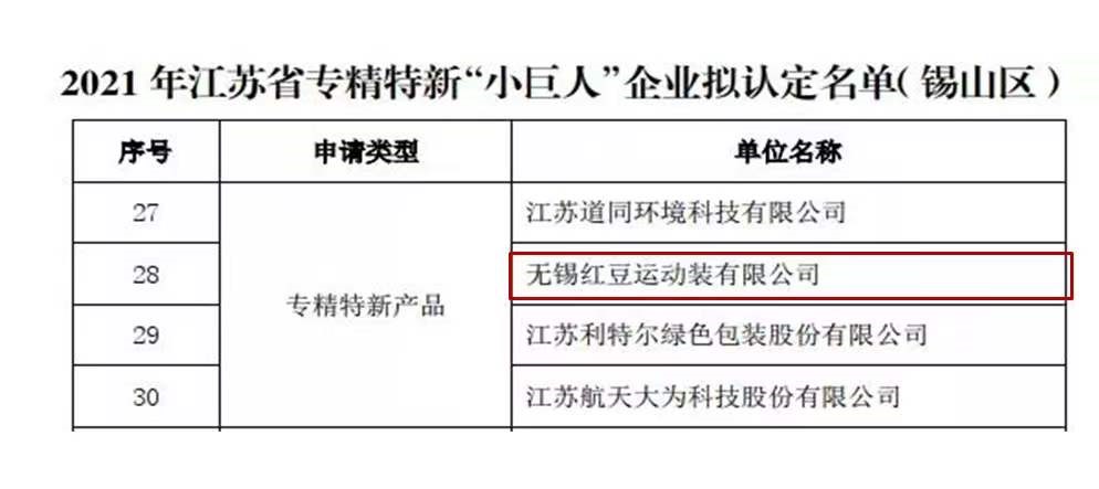 凯发K8天生赢家一触即发运动装2